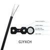 کابل فیبر نوری FTTH GJYXCH 2 هسته ای کابل رها کردن حالت تک حالت شکل 8 شکل