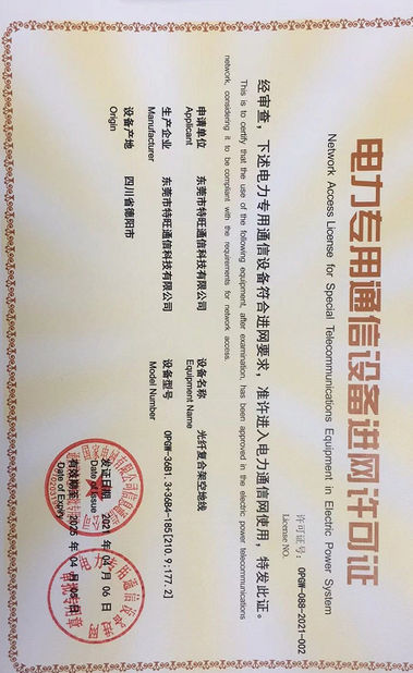 چین DONGGUAN TW-SCIE CO., LTD. گواهینامه ها