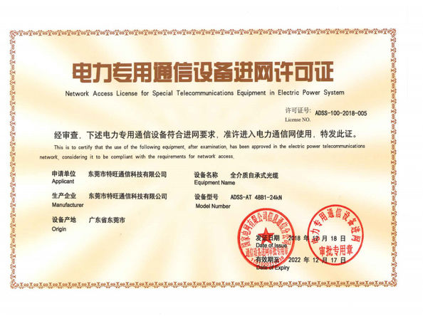 چین DONGGUAN TW-SCIE CO., LTD. گواهینامه ها