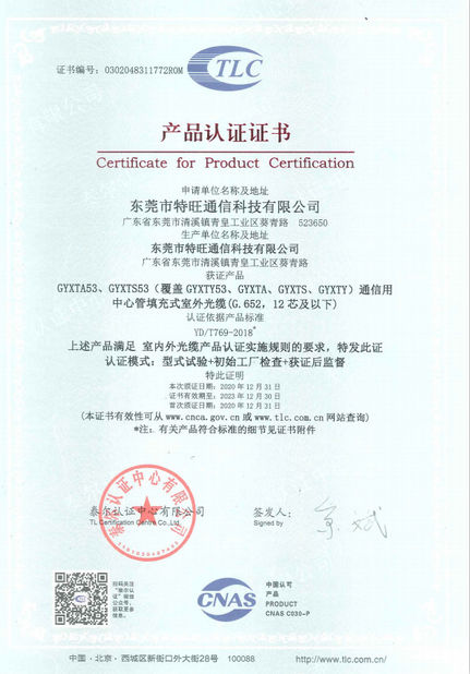 چین DONGGUAN TW-SCIE CO., LTD. گواهینامه ها